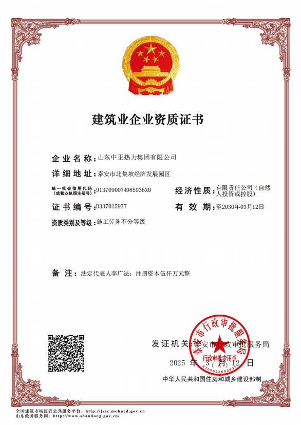 施工劳务不分等级